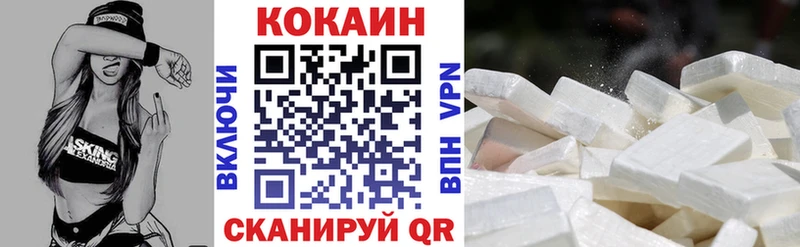 Кокаин Колумбийский Ялуторовск