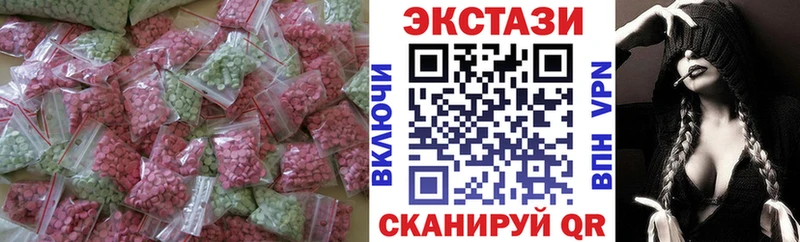 Ecstasy mix  Ялуторовск 