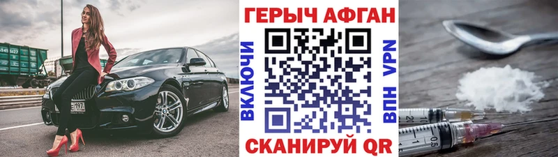 Героин гречка Ялуторовск